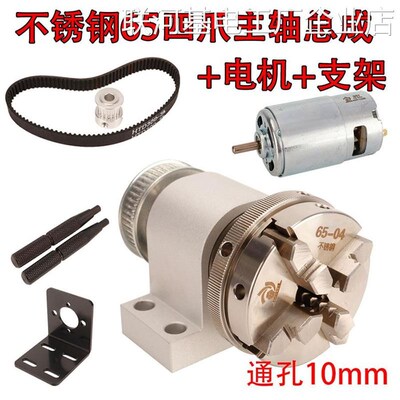 *微型主轴车床三爪四爪50680B木工佛珠机卡盘迷你袖珍手紧扳手微