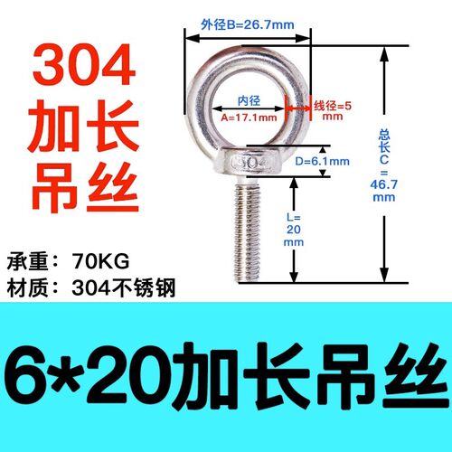 304不锈钢加长吊环螺丝带环羊眼圈超长吊环螺栓吊钩螺杆带孔活节