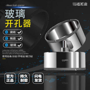 玻璃开孔器 大理石钻孔工具 玻璃钻头 金刚砂陶瓷取孔瓷砖打孔