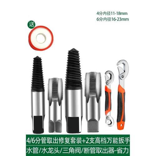 取断丝工具断钻头取出器螺钉大号小号断丝取出器取断螺丝神器螺纹