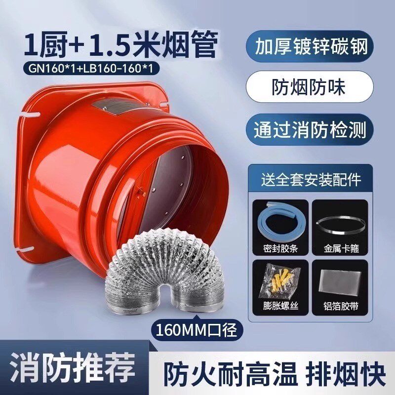 通用方太防火止回阀厨房专用抽油烟机排烟管烟道快装止逆阀单向阀