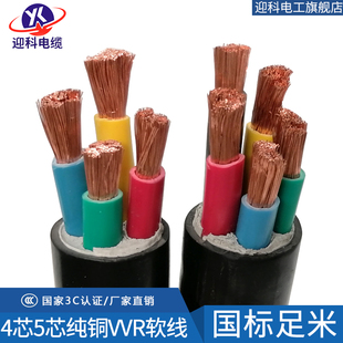 电线RVVZ 5芯10 50平方软电缆线 VVR国标铜芯2