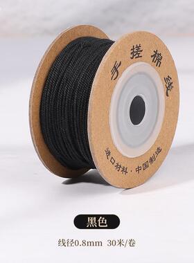 黑色手搓棉线藏式手串绳无弹力佛珠金刚菩提文玩线麻绳编织手链绳