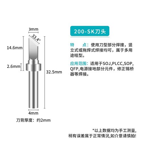 白光200M紫铜烙铁咀90W高频烙铁头203烙铁尖BK1000马蹄K刀头尖头