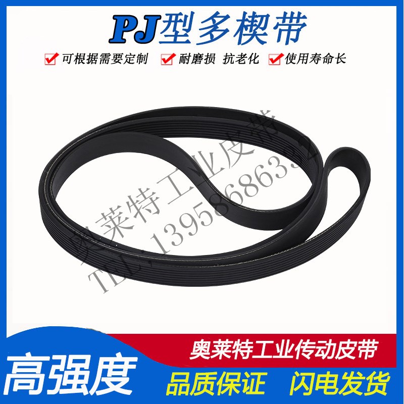 橡胶多楔带b EPJ470 185J/PJ470 187J/PJ475 多沟带多槽工业传动