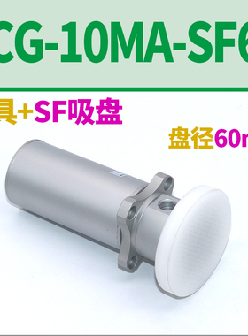 工业复合真空无痕气动吸盘SCG-10MA-SF40/60-40/50UMS真空发生器