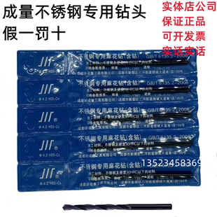 3.4678910 成量不锈钢专用不锈钢直柄麻花钻头含钴0.5 11.5 2.5