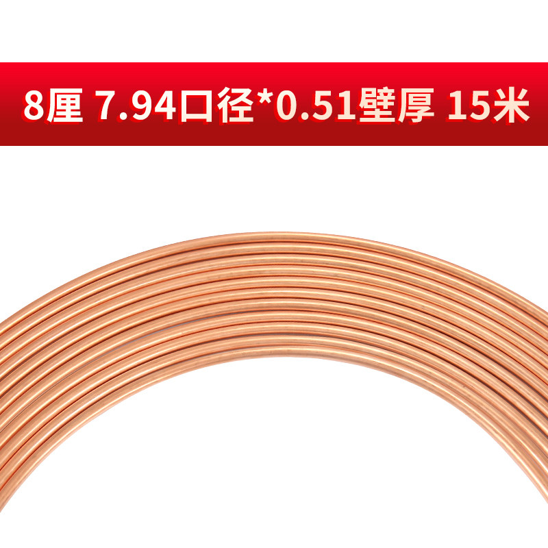 华鸿蚊香盘管6MM纯铜空心管冰箱空调410铜管配件T2管纯紫铜管15米图片