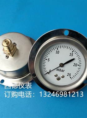 60MM背式带边0~25mbar压力表,毫巴微压表,毫巴气压表 风压表