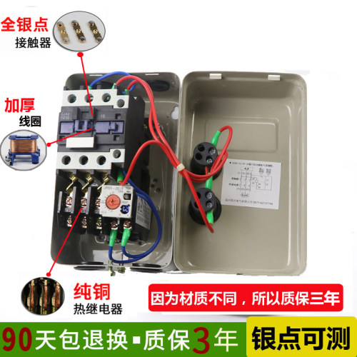 带指示灯按钮440v 415v三相电机风机缺相过载保护磁力启动器开关