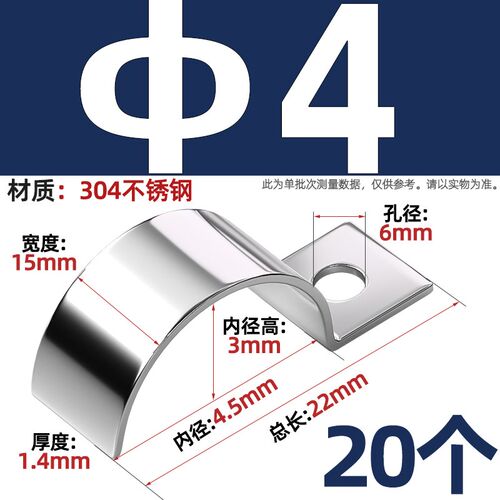 加厚304不锈钢P型单边管卡半边码单孔骑马卡仪表管卡双管扣水管夹