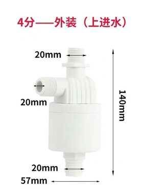浮球阀太阳能水箱水塔全自动水位控制器浮球开关液位控制环通HUTO