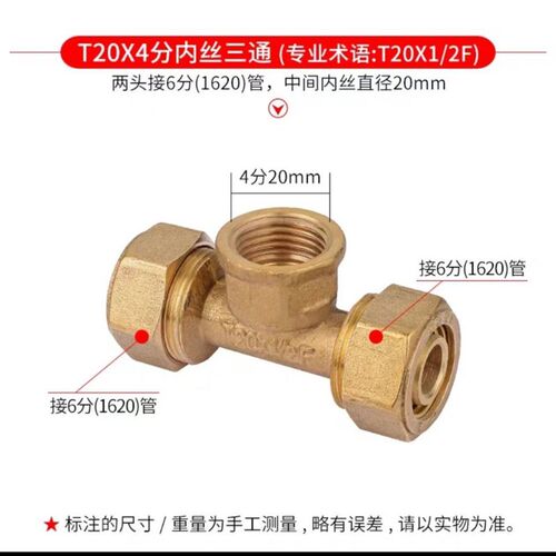全铜铝塑管接头1216直接弯头三通日丰管接头太阳能水管变径配件
