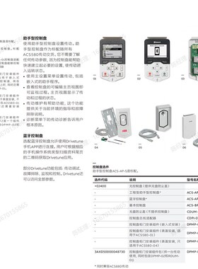 ABB变频器ACS580-01-07A3-09A5-12A7-018A-4/3KW4KW5.5KW7.5KW