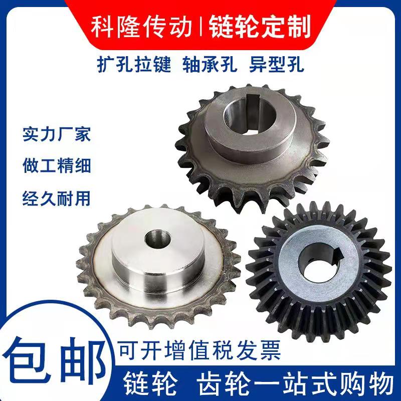 定做链轮台轮组合齿轮非标链条轮键槽开孔高精度齿轮传动配件大全图片