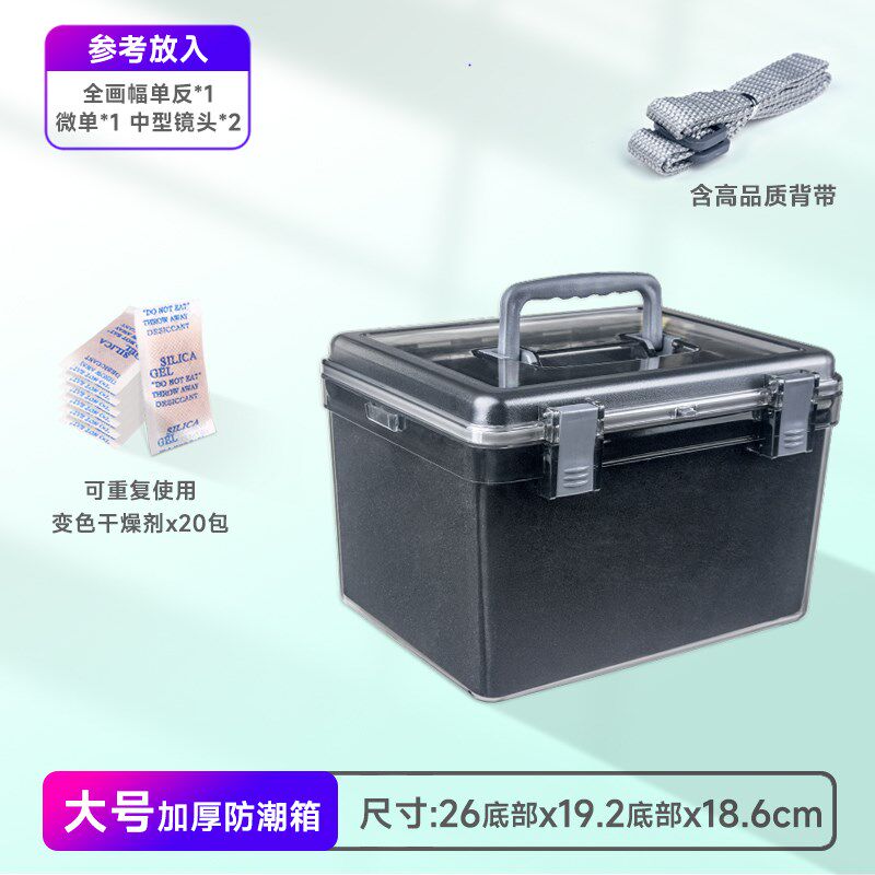 相机防潮箱单反镜头干燥箱摄影器材电子元器件湿度计茶叶防霉密封