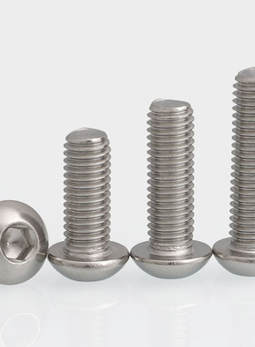 M6M8M10M12 304不锈钢圆头内六角螺丝钉螺钉螺栓*10x25x50x70x100