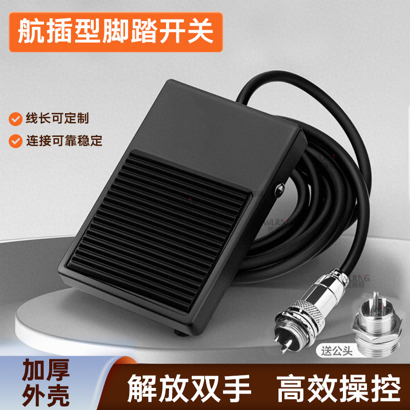 威廉顿TFS塑壳/金属银触点带航插图片