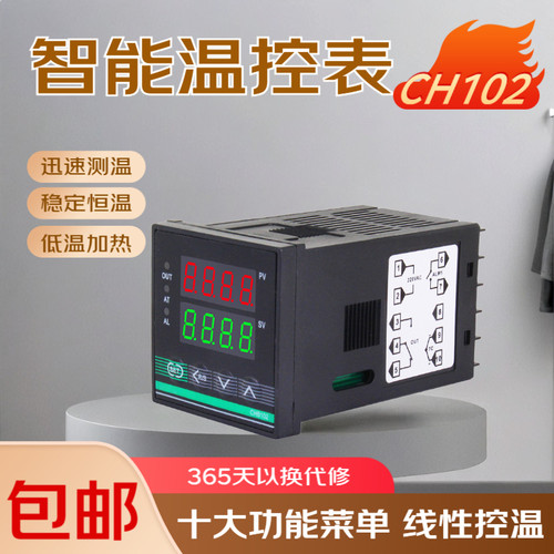 威廉顿智能数显温控仪