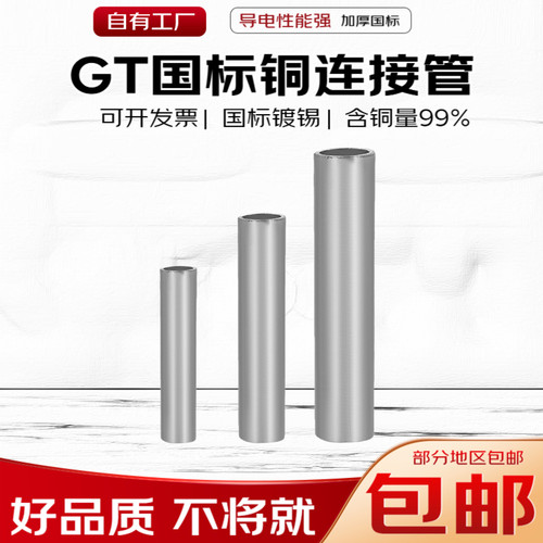 通电性能好，抗电化腐蚀，镀锡含铜量99%！
