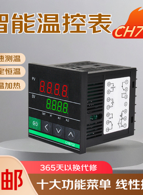 智能PID温控器CH702数显控温器带报警双输出继电器/固态/自动恒温