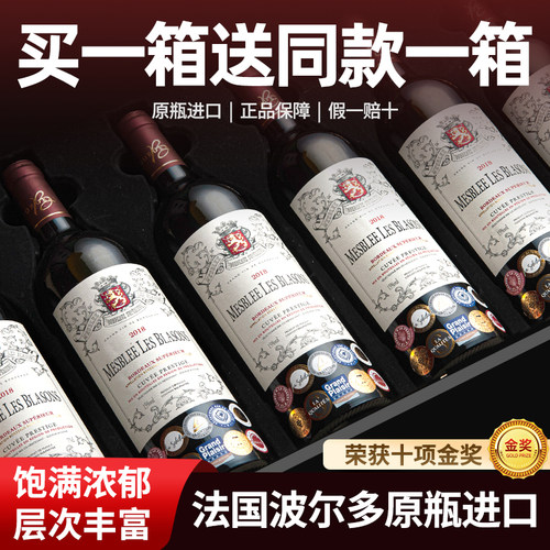 法国原瓶进口波尔多产区官方正品
