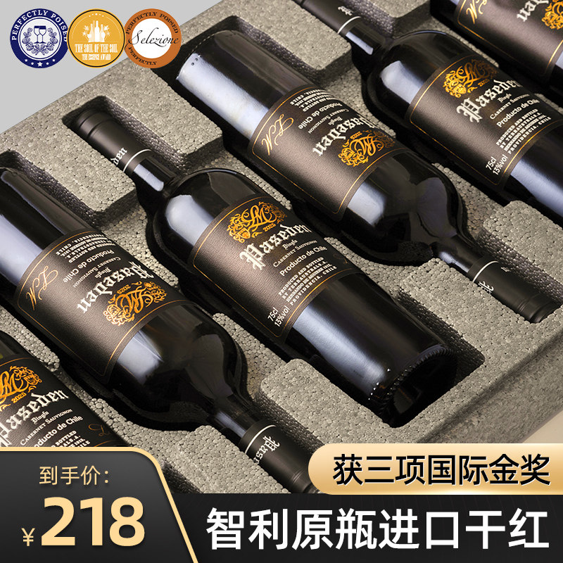 智利原瓶原装进口13度赤霞珠干红葡萄酒整箱官方旗舰店正品礼盒装