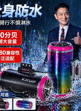防水蓝牙音响伏大音电摩