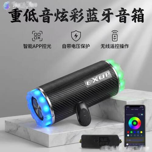 新款七彩灯蓝牙音箱低音