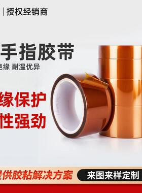 3M5419/5413/92/7419/7413/98C-1/8997/8998金手指高温胶带防静电