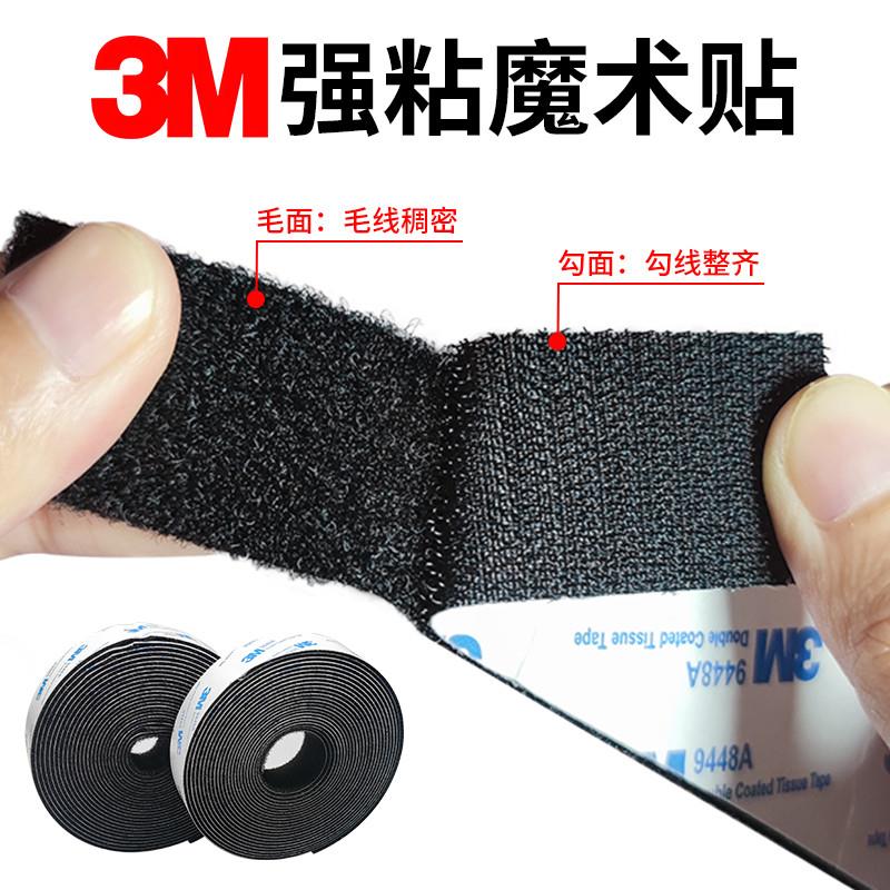 3M双面胶强力高粘度固定汽车车载脚垫专用粘贴片自粘带背胶魔术贴