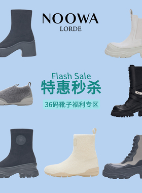 NOOWA【粉丝专享】真皮显瘦时装靴福利专柜断码清仓36-38码专区