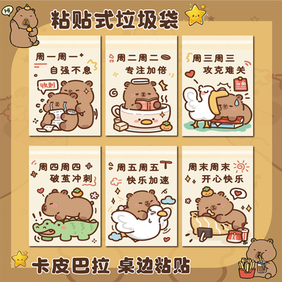 学生党专用桌面垃圾袋加厚粘贴式