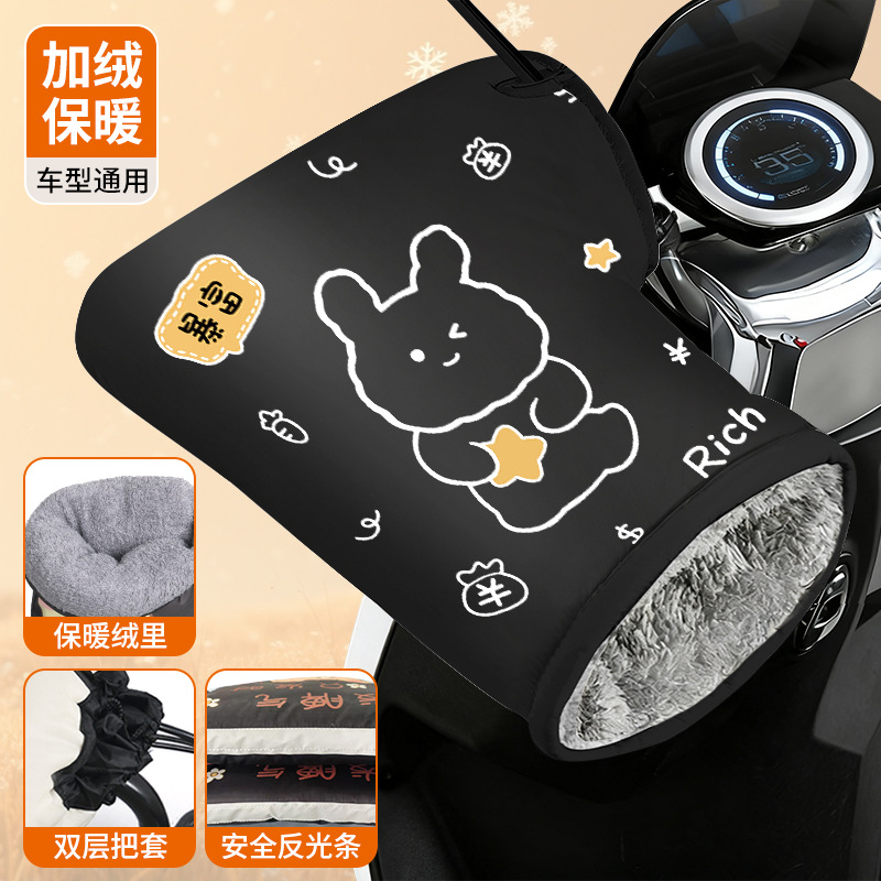 电动车手把套冬季保暖防水加绒加厚手套电瓶摩托车防寒防风护手