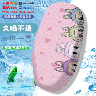 通用款 拉布布透气防滑防晒隔热电动车摩托车坐垫套四季