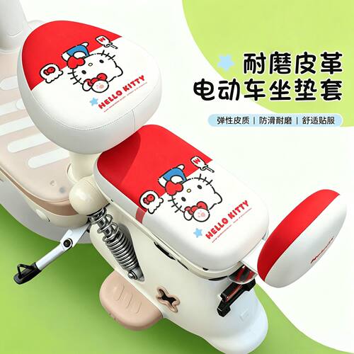 凯特猫电动车防水防晒坐垫套