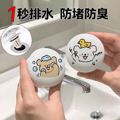 洗脸盆弹跳芯漏水塞通用款防堵塞