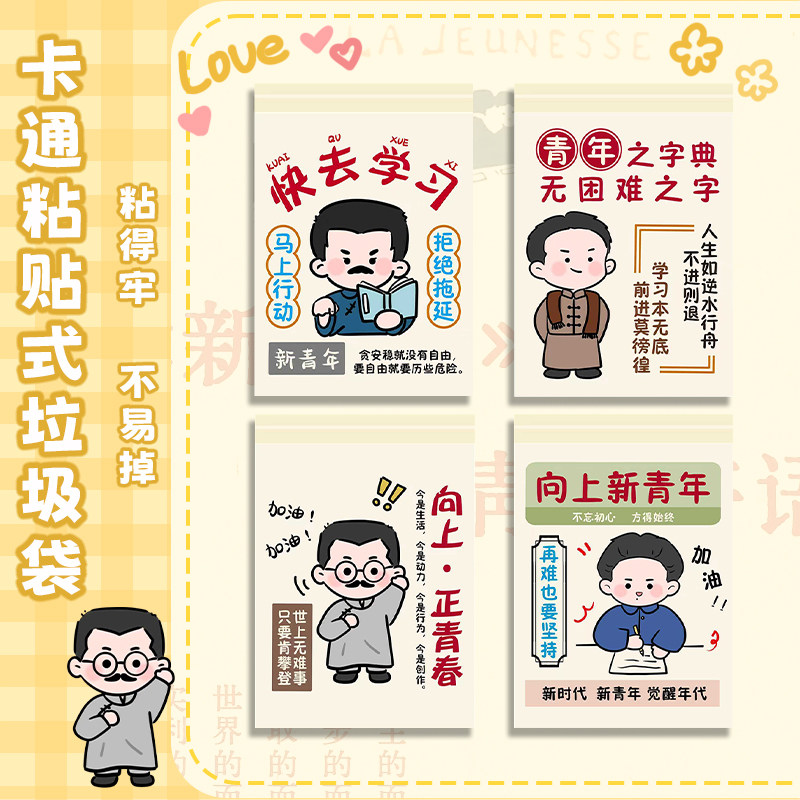 【老师推荐】粘贴式垃圾袋学生桌面垃圾袋车载课桌背贴清洁袋加厚