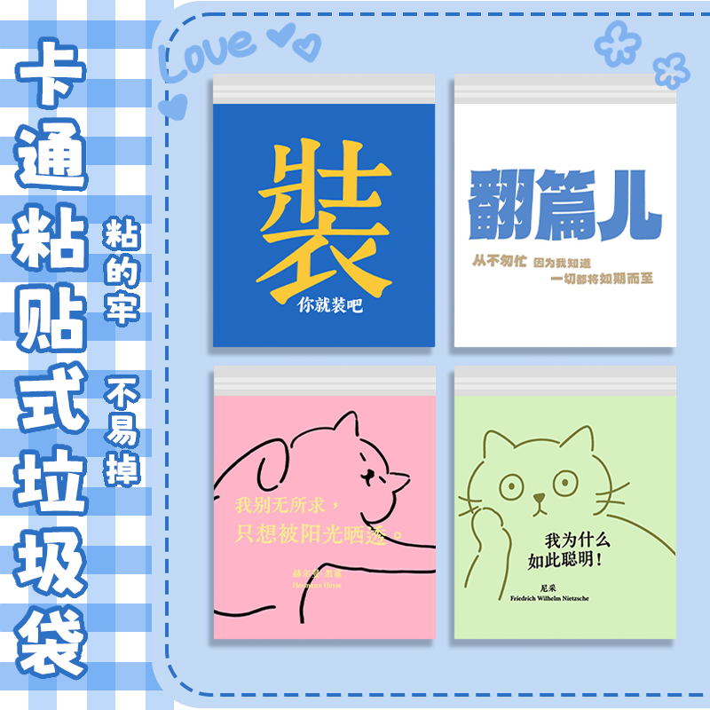 卡通粘贴式垃圾袋宿舍用学生桌面课桌专用可粘贴车载垃圾袋加厚