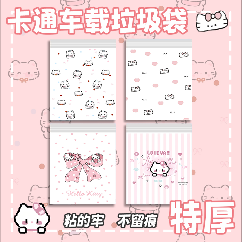 新款猫咪桌面垃圾袋可爱粘贴课桌清洁学生车载专用大容量收纳袋,家庭/个人清洁工具,家用垃圾袋,淘宝优惠券,粉丝福利购,淘宝优惠卷