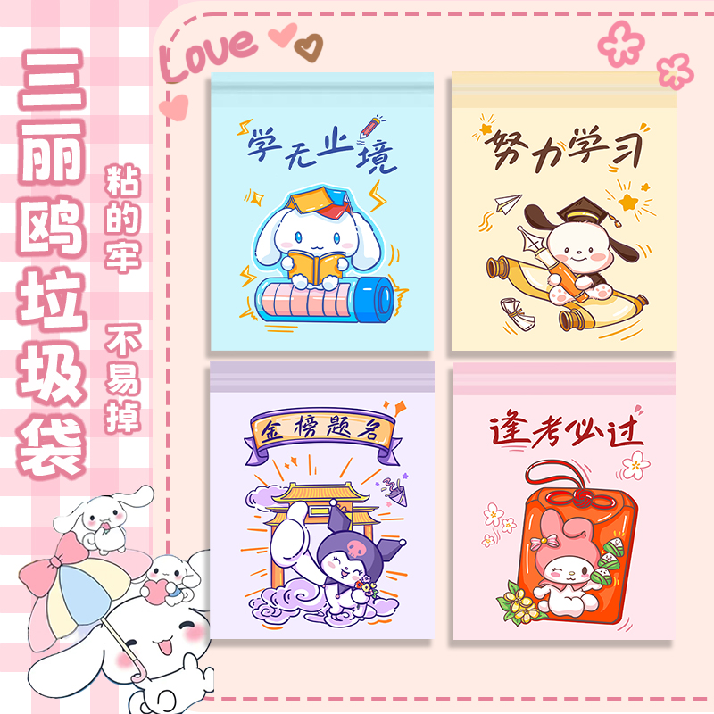 【特厚】120只课桌垃圾袋可粘贴