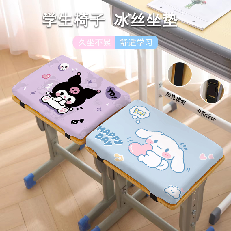 夏季卡通坐垫小学生教室专用