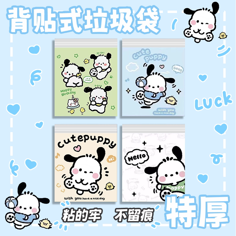 粘贴式垃圾袋车载便捷式学生课桌宿舍办公可爱卡通图案可桌面收纳