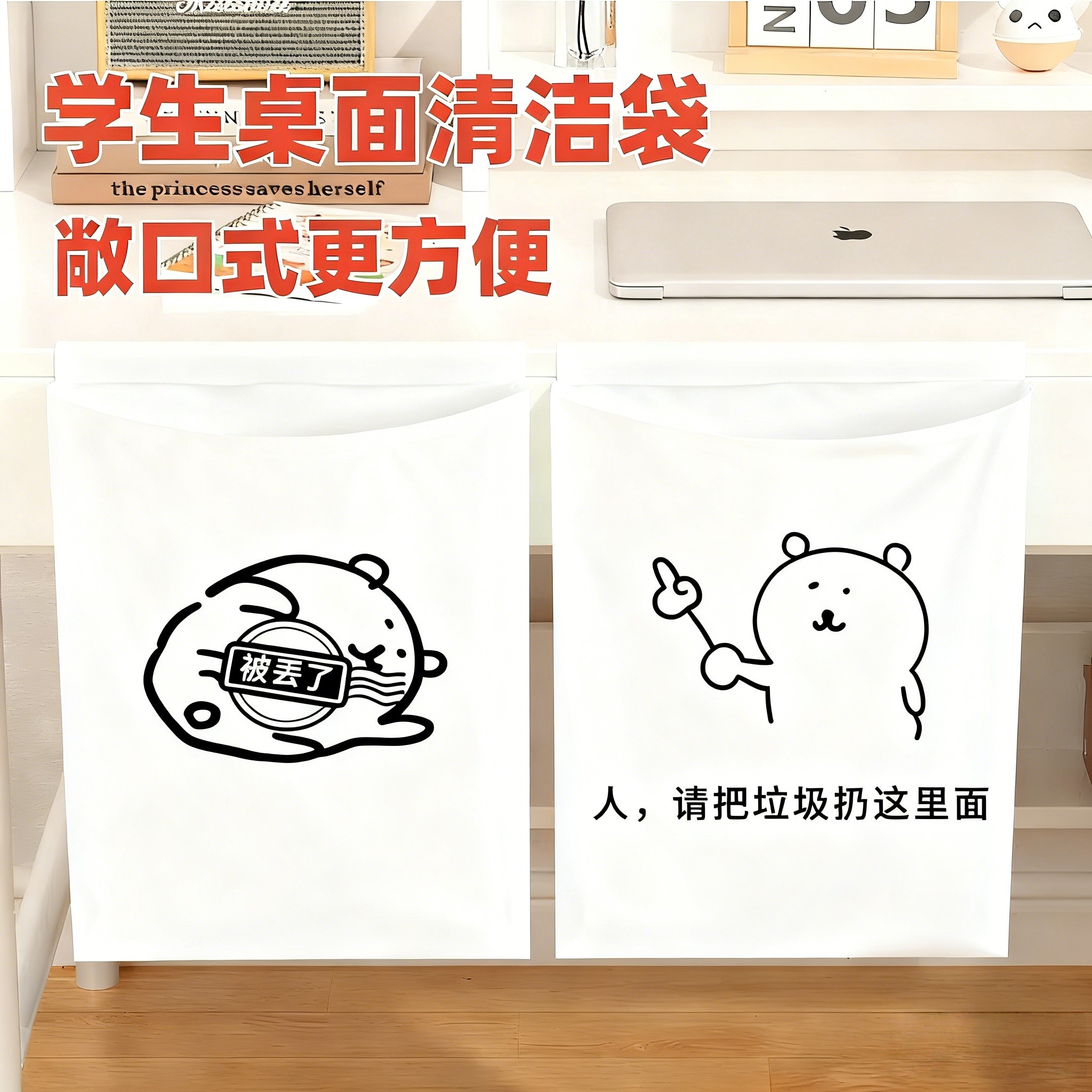自嘲熊垃圾袋粘贴式学生课桌宿舍加厚无痕收纳袋清洁袋车载垃圾袋,家庭/个人清洁工具,家用垃圾袋,淘宝优惠券,粉丝福利购,淘宝优惠卷