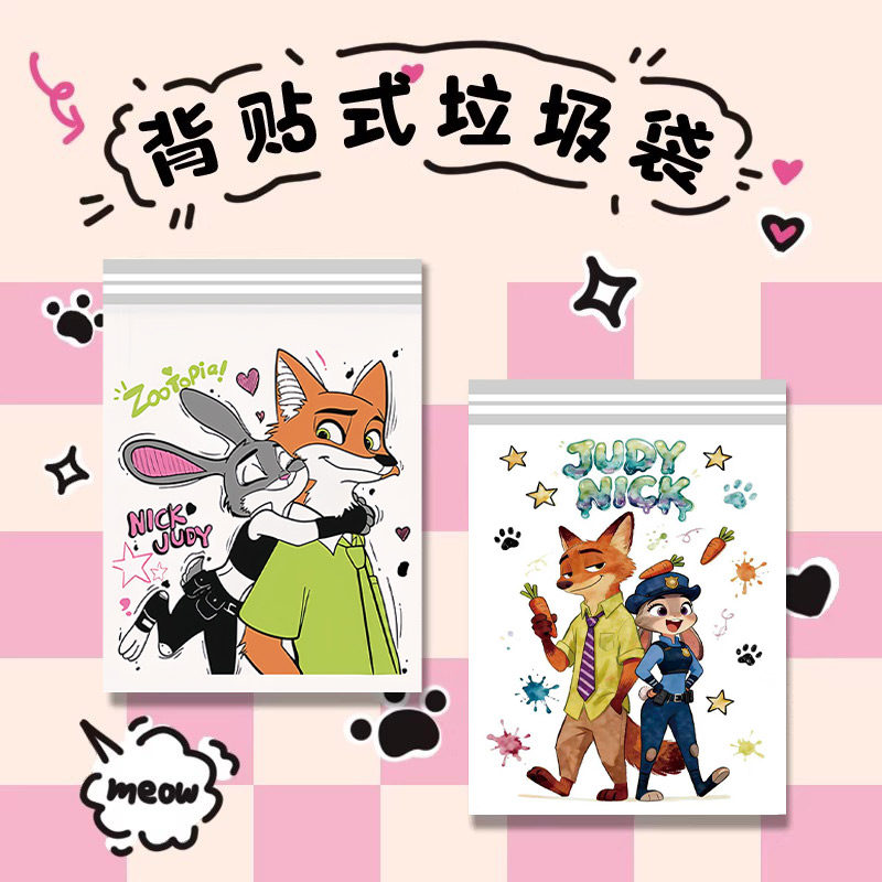 尼克朱迪背贴垃圾袋学校课桌桌面办公室可粘贴式车载垃圾袋加厚,家庭/个人清洁工具,家用垃圾袋,淘宝优惠券,粉丝福利购,淘宝优惠卷