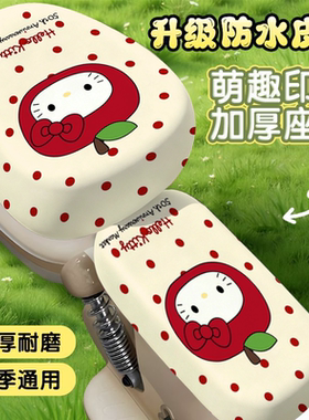 电动车座套PVC坐垫套防水防晒PU皮革座套适用雅迪爱玛小型车坐垫