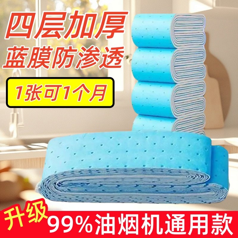 油烟机吸油棉条厨房专用吸油棉纸过滤网抽防通用油槽接垫加厚家用,家庭/个人清洁工具,油烟机过滤膜,淘宝优惠券,粉丝福利购,淘宝优惠卷