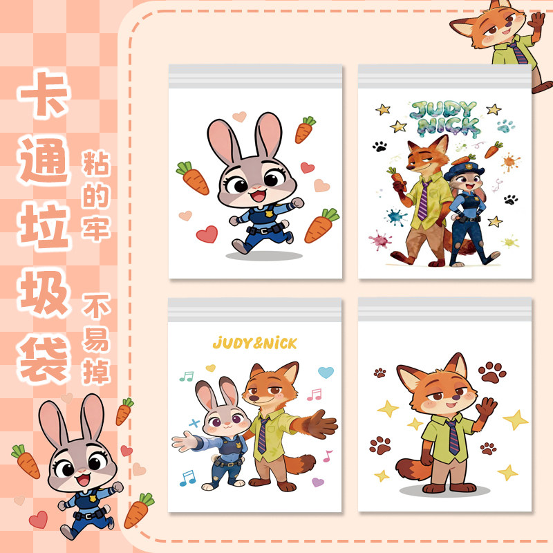 尼克朱迪粘贴式垃圾袋车载学生课桌宿舍卡通图案清洁袋桌面收纳袋,家庭/个人清洁工具,家用垃圾袋,淘宝优惠券,粉丝福利购,淘宝优惠卷