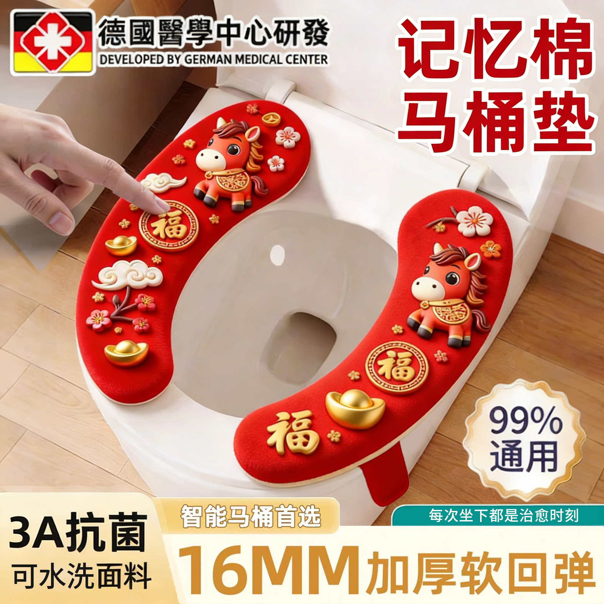 德国2026新款记忆棉马桶坐垫粘贴式四季通用冬季坐便器垫圈加厚,家庭/个人清洁工具,马桶套/马桶座圈,淘宝优惠券,粉丝福利购,淘宝优惠卷