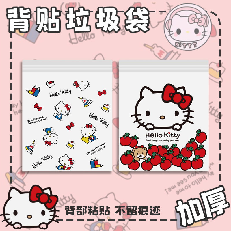 学生桌面垃圾袋教室书桌清洁袋可粘贴办公室可爱卡通车载自粘袋